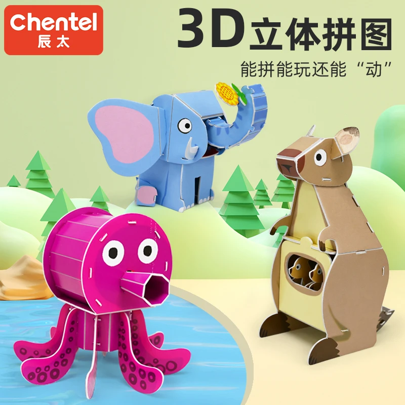 辰太/ChenTel 3D儿童立体手工DIY益智认知专注趣味动物拼图玩具