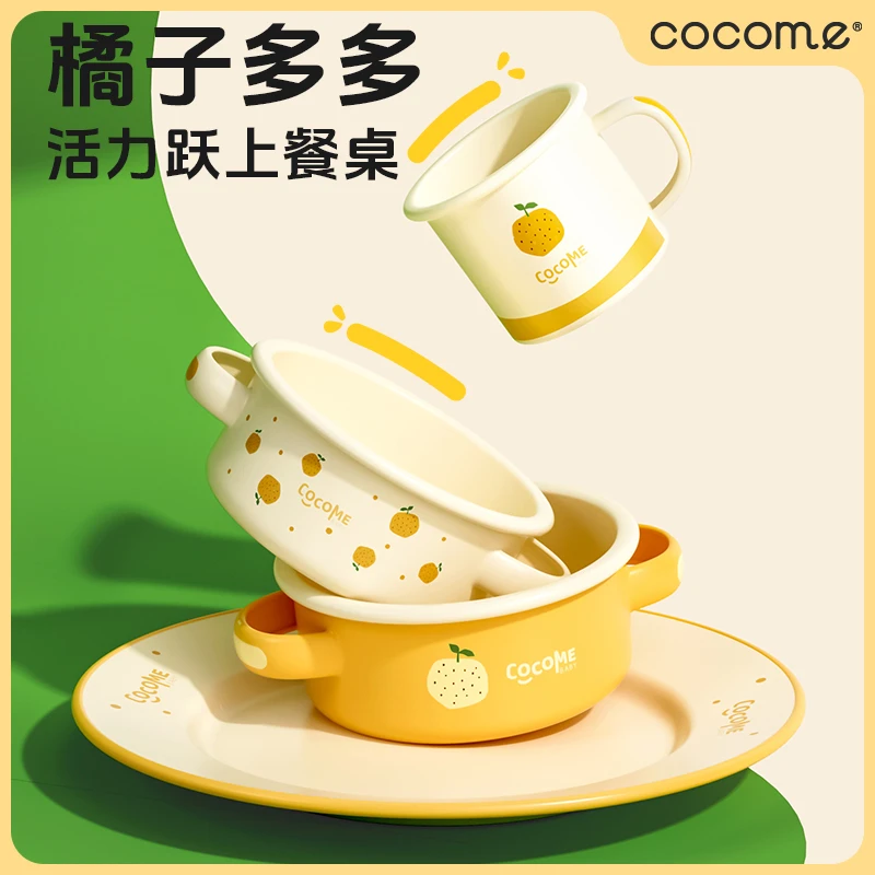 儿童婴儿辅食碗盘杯子宝宝专用搪瓷餐具组合2-3-6岁