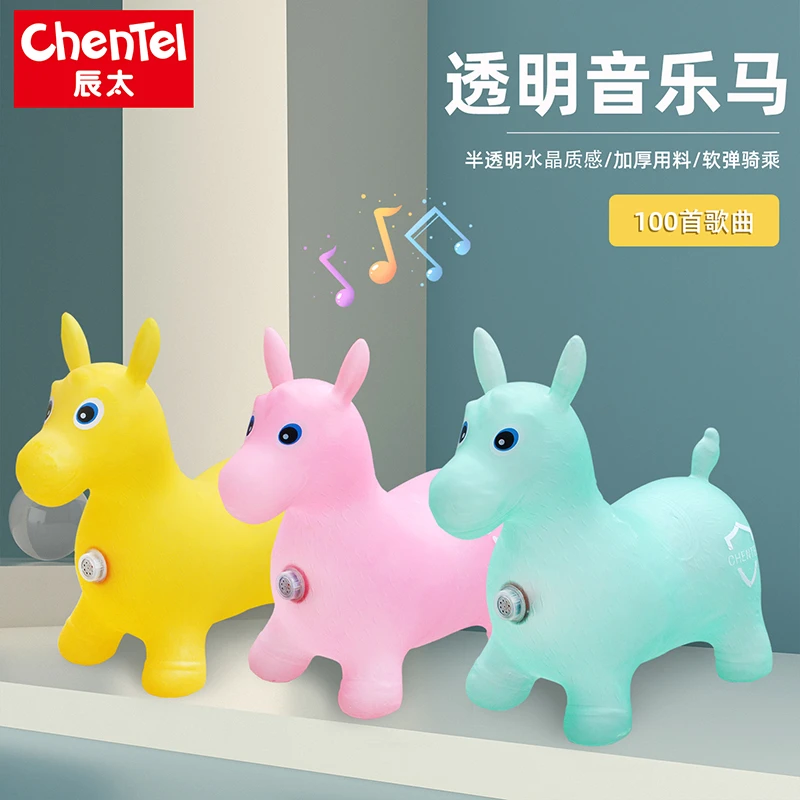 辰太/ChenTel 透明音乐跳跳马含100首流行音乐儿童坐骑充气玩具马