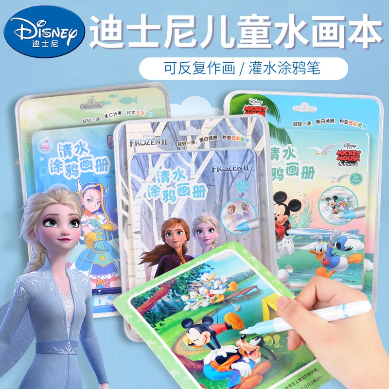 任意3本主题趣味绘画涂色涂鸦卡儿童益智神奇清水画卡