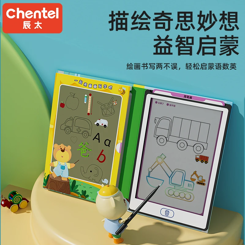 辰太 手绘液晶透明写字板儿童绘画描绘板拼音生字涂鸦画画板