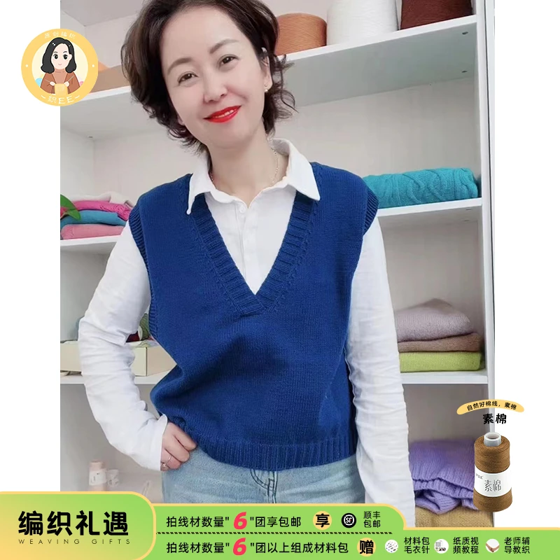 织EE出品【星空】手工DIY编织材料包棉线毛线团棒针毛衣
