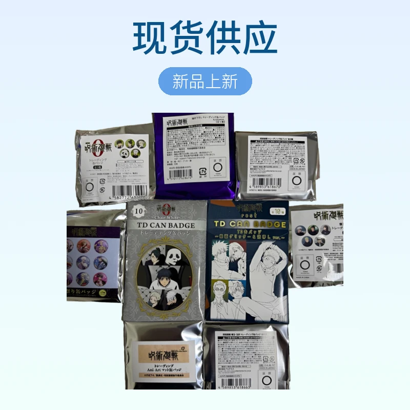 《羊了个羊》日谷对对碰-《咒术回战》纯日谷吧唧徽章现货