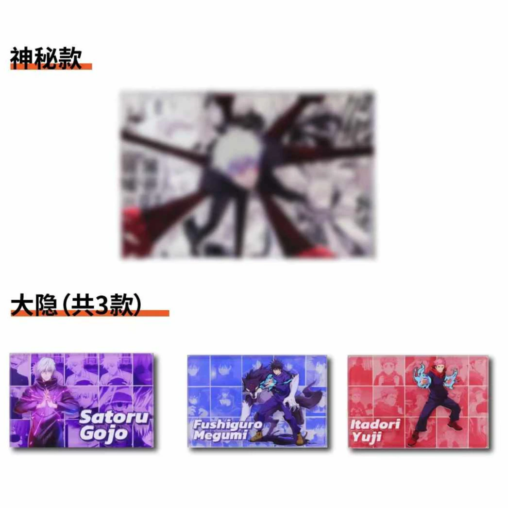【代拆】-咒术回战99潮玩二创卡砖亚克力水晶砖
