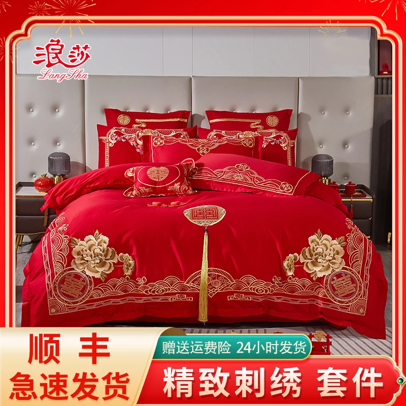 LANSWE/浪莎【国色天香】婚庆大红被罩结婚喜被婚房喜庆绣花四件套