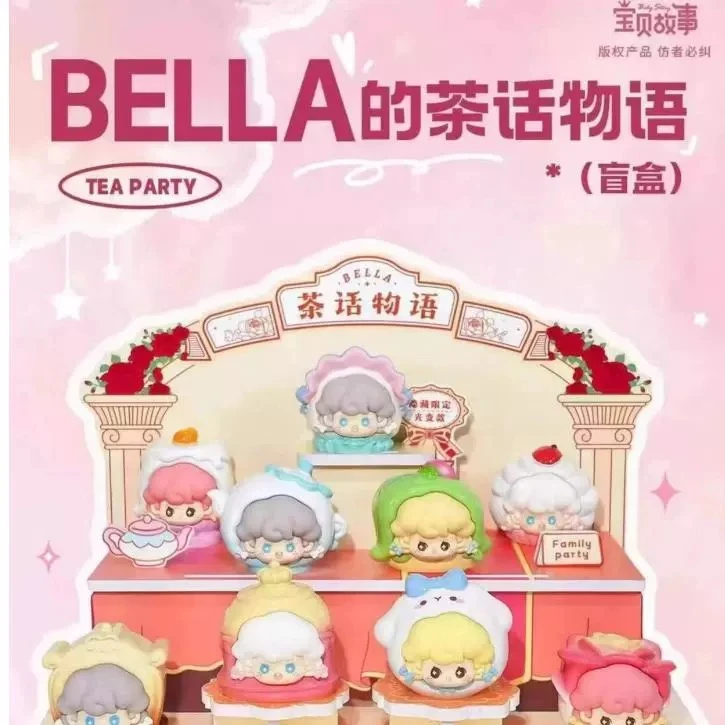 【直播代拆】BELLA茶话物语萌粒系列盲盒