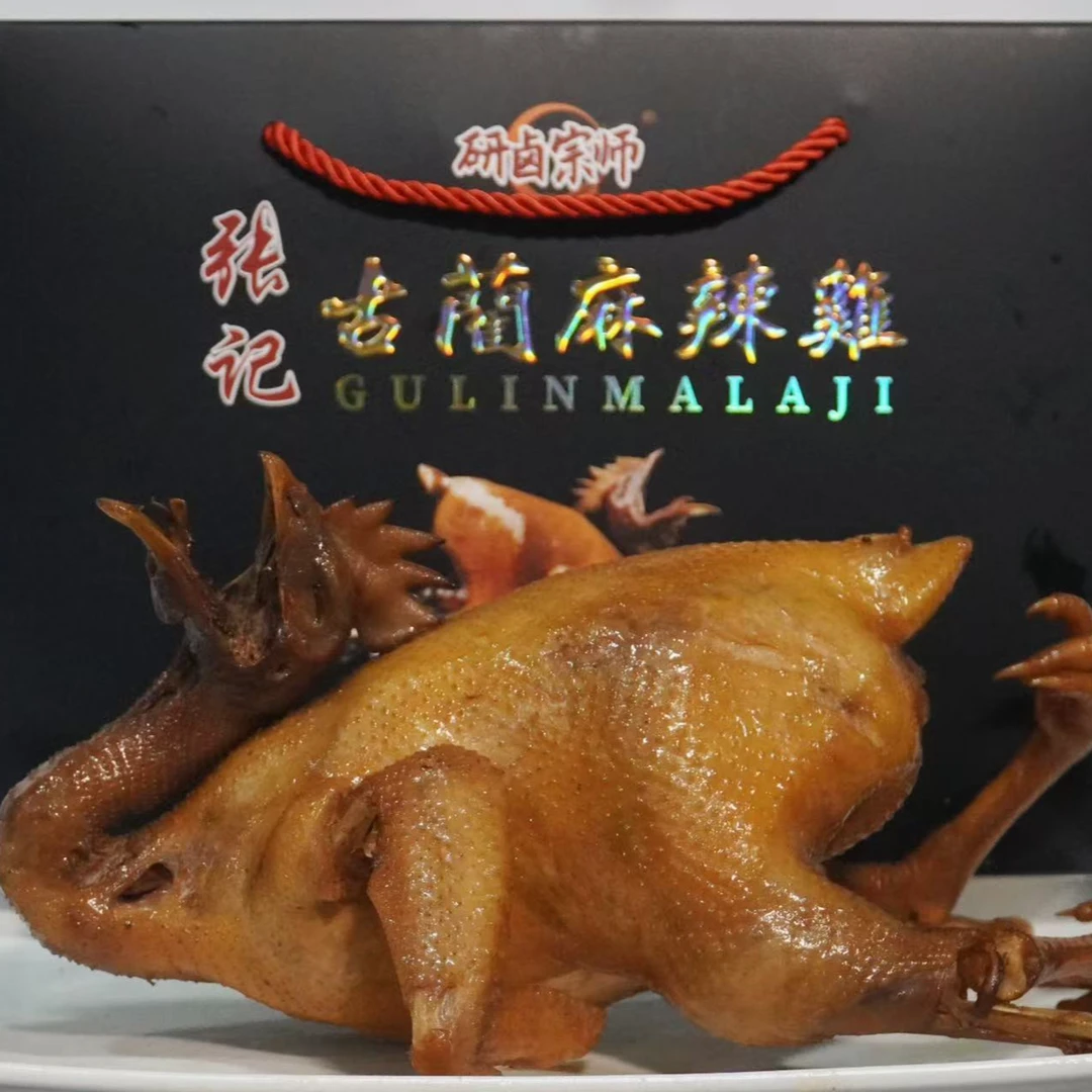 【黄鸡一只+乌鸡一只】张记正宗古蔺麻辣鸡顺丰包邮