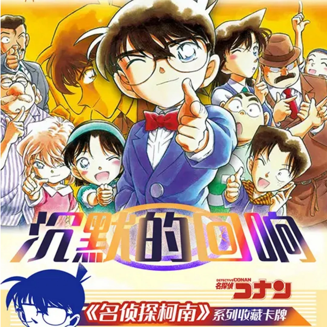 【拆盒】曦光名侦探柯南国产二创典藏卡（代拆）