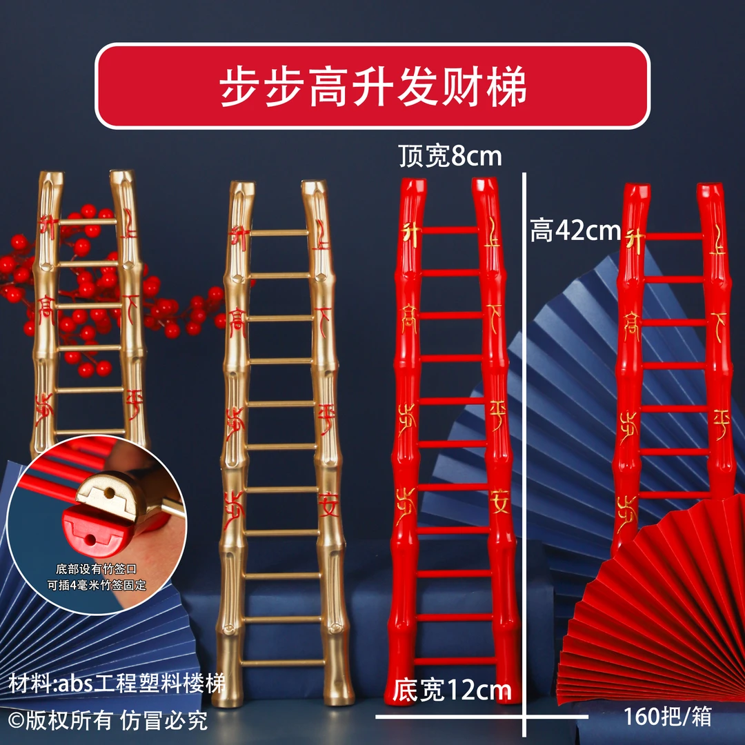 步步高升发财梯，仿真金竹,真竹节,新年快乐，恭喜发财金扇叶，包邮