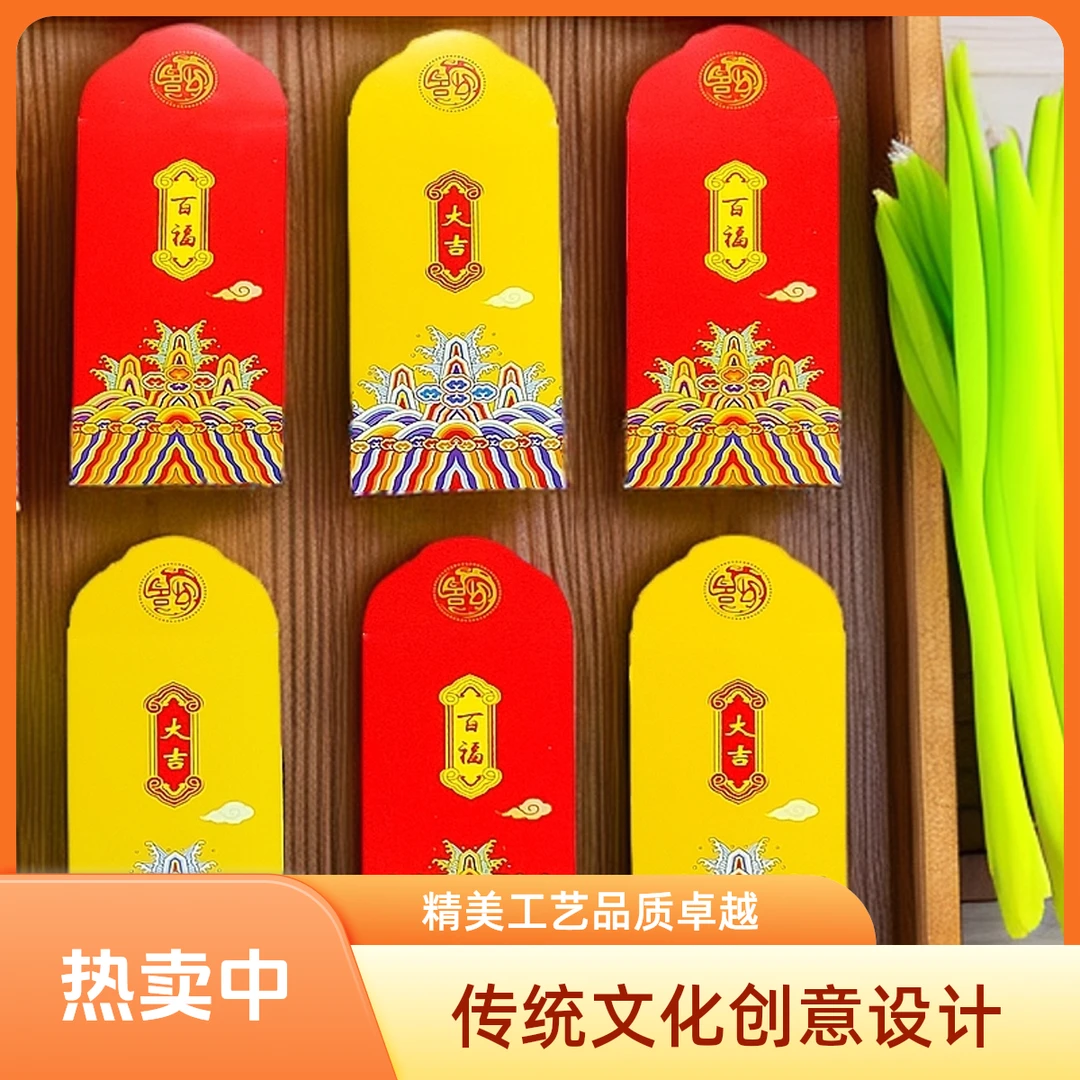 百福大吉红包袋 新款