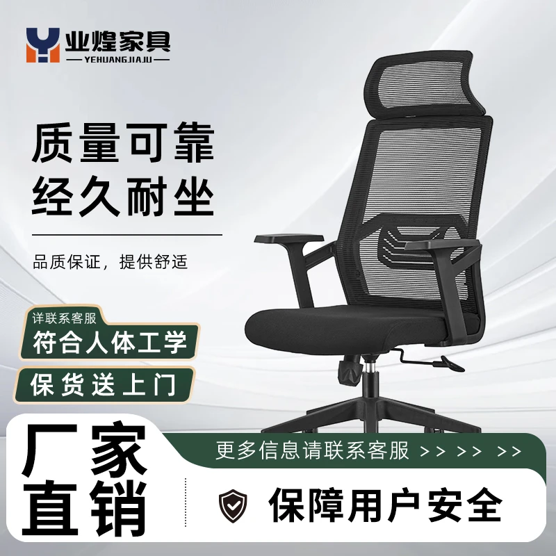 业煌2911A电脑椅家用办公椅舒适久坐休闲椅子书桌椅