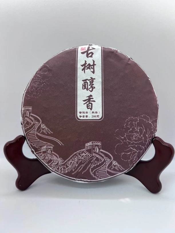 2024年小户赛古树熟茶200g饼
