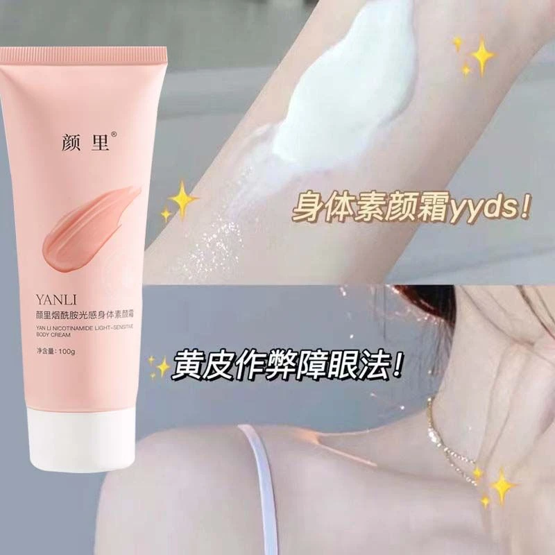 烟酰胺嫩白~清透光感妆效伪素颜防水多效水嫩提亮肤色黄皮好物女~