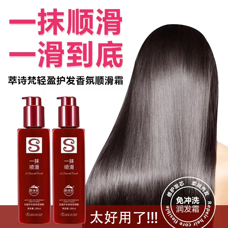 柔韧秀发~润护修护烫染发质丝滑轻盈秀发护理持久顺滑护发精油女