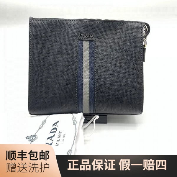 95新 Prada/普拉达 普拉达黑色手拿包/10017917 二奢 男包 奢侈品