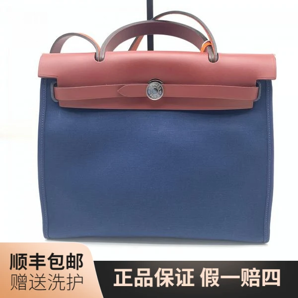 99新 Hermes/爱马仕 爱马仕蓝色herbag31手提包/10018198休闲奢侈