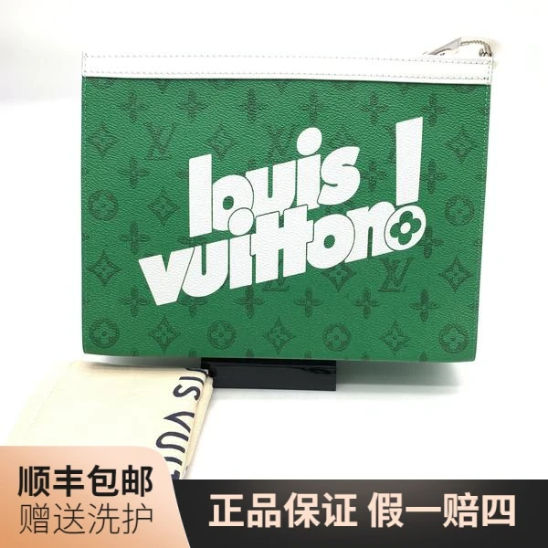 99新 LouisVuitton/路易威登 LV牛油果绿洗漱包/10013642奢侈男士