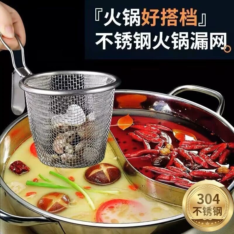 涮肉漏勺煮泡面神器火锅猪脑花专用漏网捞面勺油炸滤网不锈钢漏筐