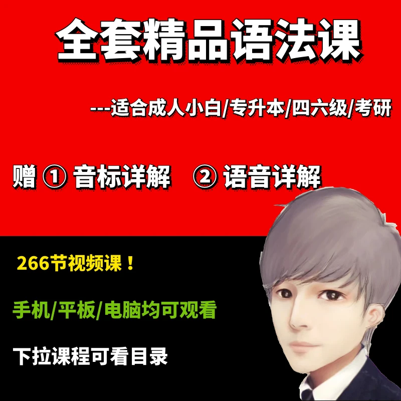 考神全套精品语法课（含电子书）