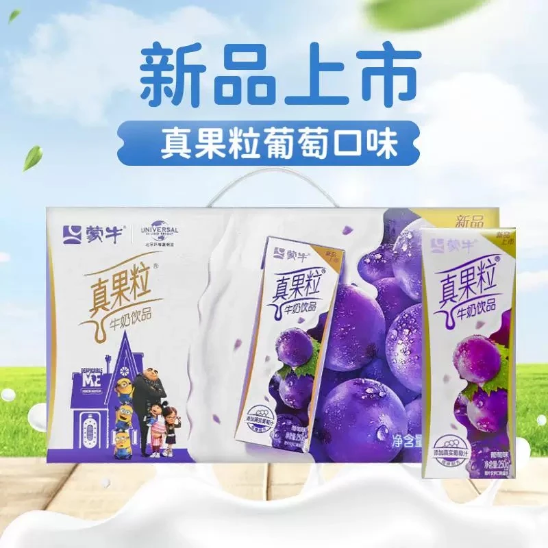 【5月】箱蒙牛真果粒葡萄味牛奶果味乳饮250g×12包