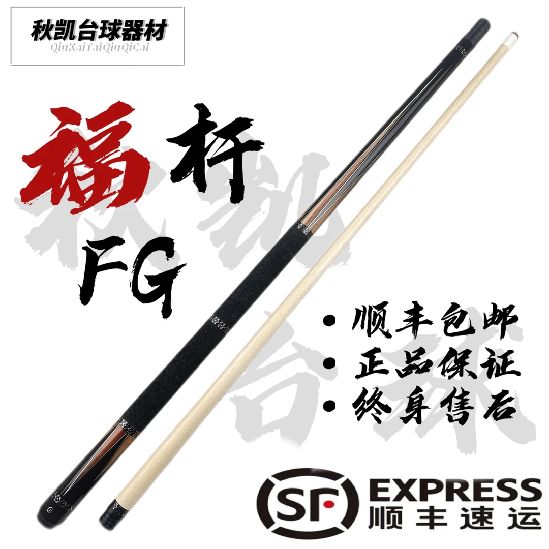 福杆上下六插郁金香双段银线版 1/2分体球杆台球杆大头杆娱乐比赛