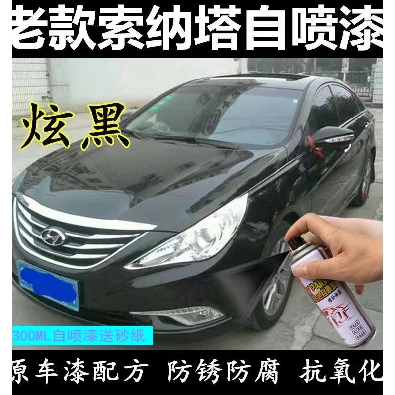 【77】现代八代索纳塔8  9  10补漆笔汽车划痕修复自喷漆白色车漆
