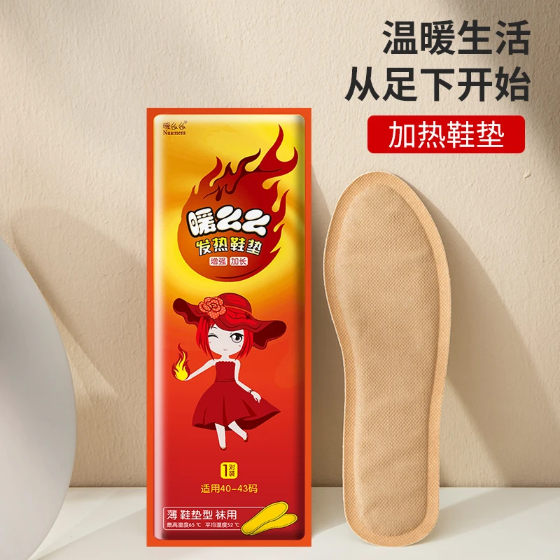 发热鞋垫 暖足 男女款加热鞋垫暖脚保暖冬季暖宝暖脚秋冬冬天防寒