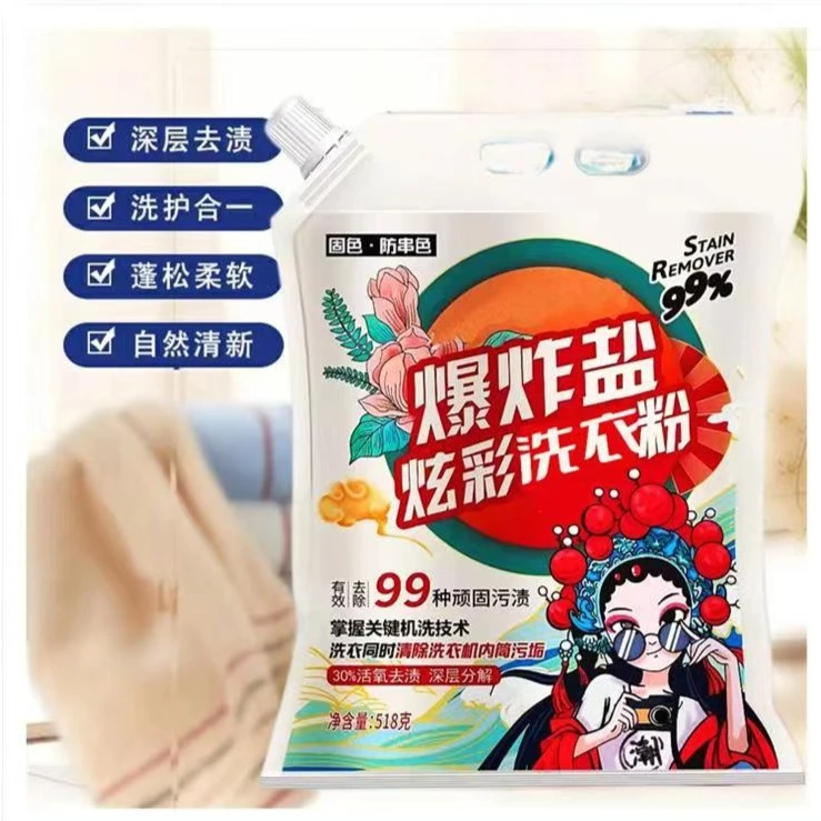 【粉丝专享】爆炸盐洗衣粉