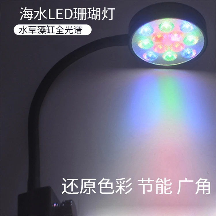 珊瑚灯海缸led灯海水鱼缸补光灯藻缸灯草缸全光谱深光省电三色灯