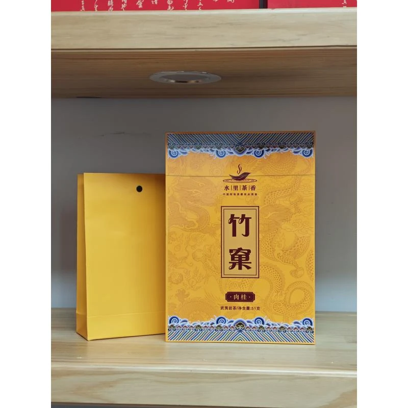 竹窠 武夷岩茶礼盒6泡