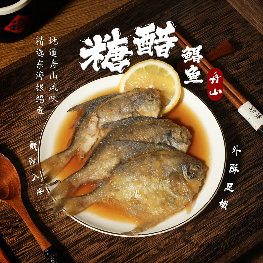【香酥鲳鱼】舟山海鲜宅家网红小吃糖醋麻辣香炸银鲳鱼即食零食油炸
