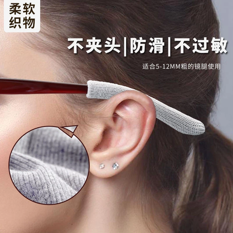 防脱落眼镜腿套防滑脚套固定耳勾托儿童眼睛防痛防磨耳朵过敏神器