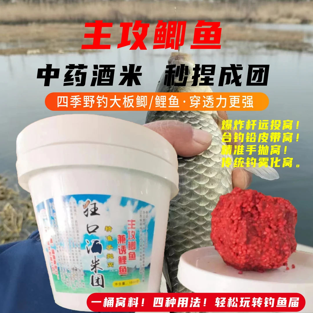 精准手抛窝铅皮带窝酒米团鲫鲤鲫鱼草鳊青黑坑野钓传统钓通用窝料