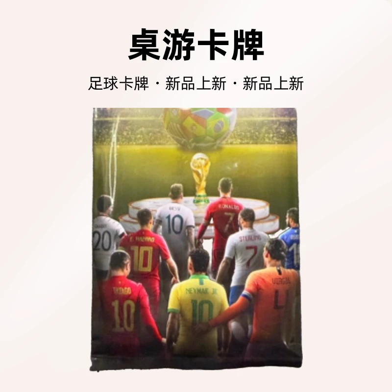 大乱斗!世界杯之路
