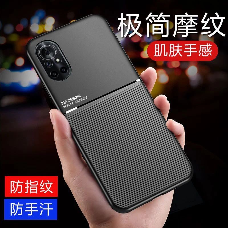 适用于华为Nova8 极简摩纹手机壳全包防摔磨砂舒适裸机自带磁吸片