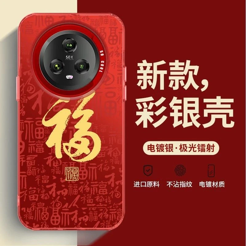 适用于荣耀Magic4 龙年福字彩银镭射手机壳防摔超薄红色保护套