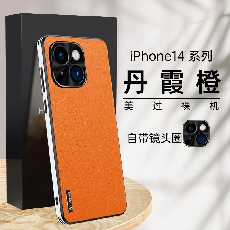 【星光素皮+自带镜头圈】适用于苹果14Pro 星光素皮手机壳全包防摔