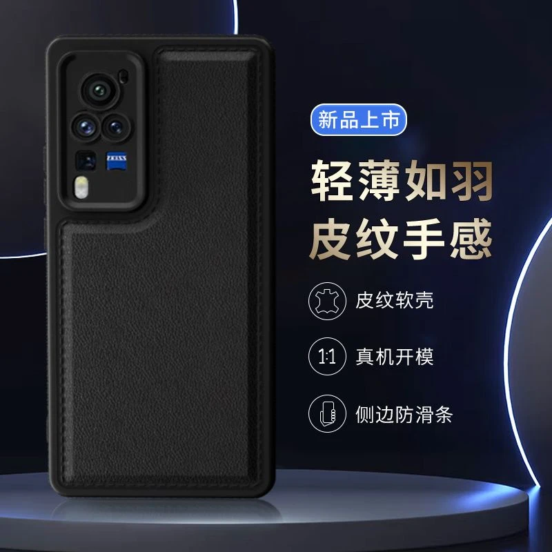 【纳帕皮纹+自带数据线】适用于VIVO X60Pro 纳帕皮纹手机壳全包