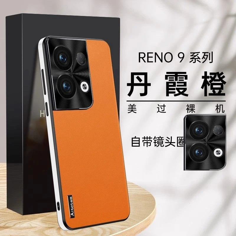 【星光素皮+自带镜头圈】适用于OPPO Reno9Pro 星光素皮手机壳全包