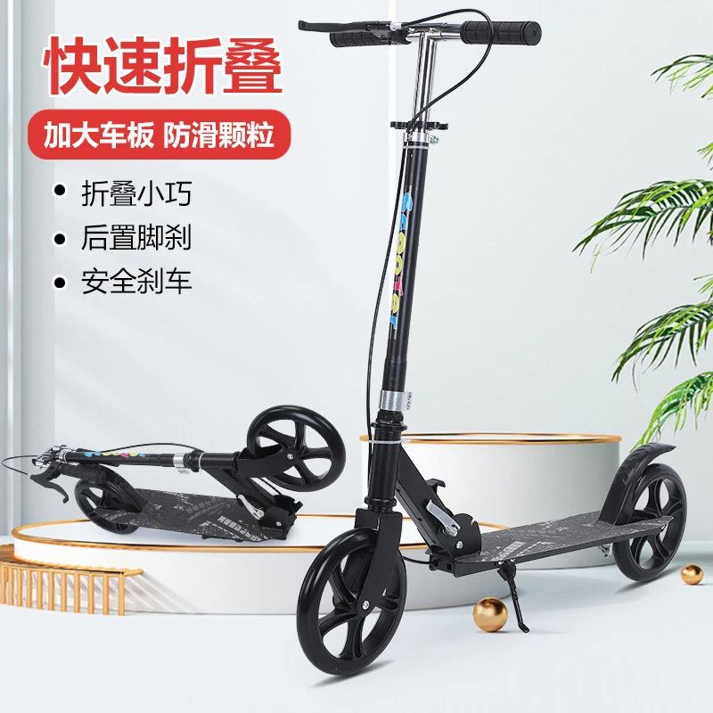 成人无动力滑板车两轮代步车便携式可折叠大轮校园踏板车可转向