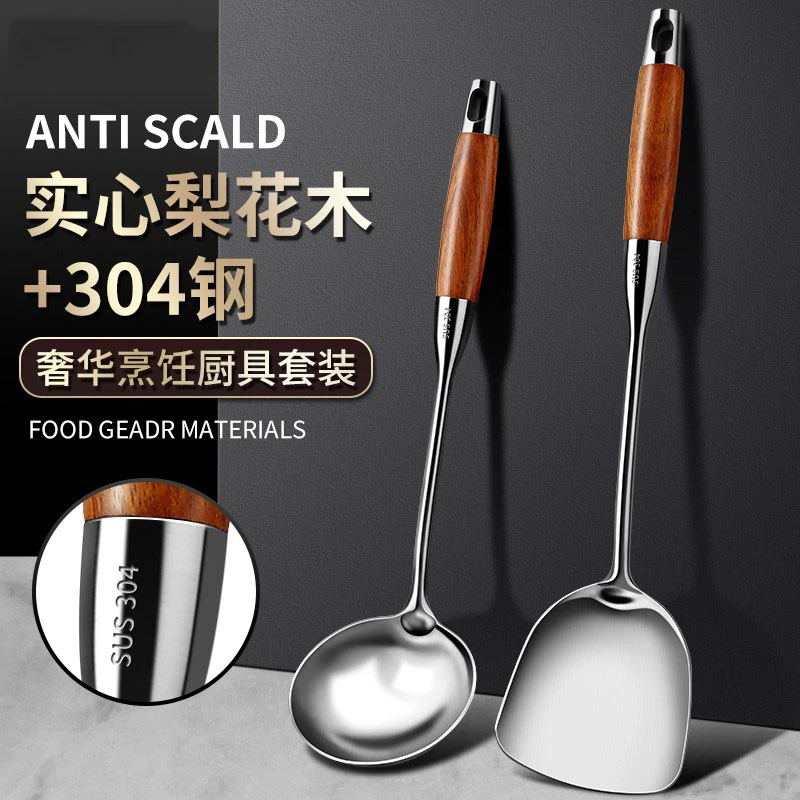 304锅铲不锈钢炒菜铲子勺子加厚家用汤炒勺铁锅专用厨具套装实木