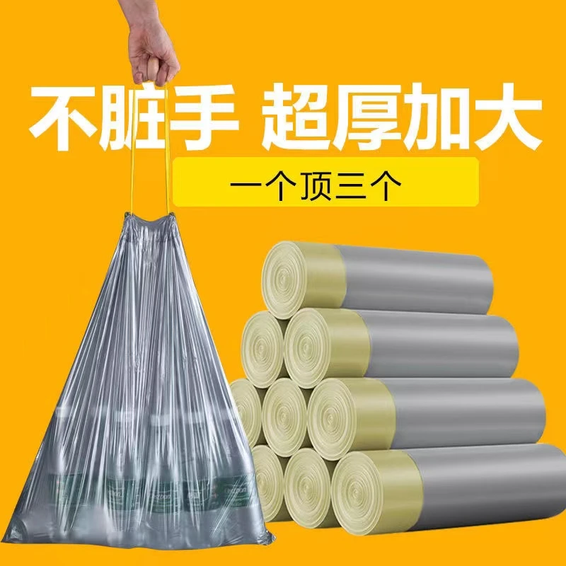一次性抽绳垃圾袋75只加大拉圾袋家用【MD】