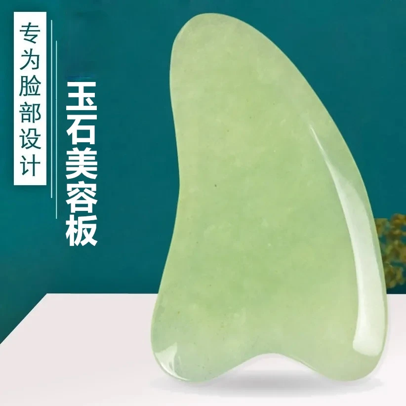 【养生好物】玉石面部美容刮脸板全身通用脸部背部刮疗片美容板