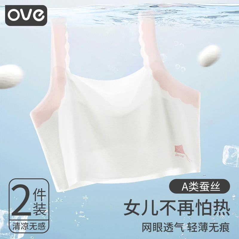 女童内衣发育期蚕丝少女文胸小学生儿童10一14岁女孩一阶段小背心