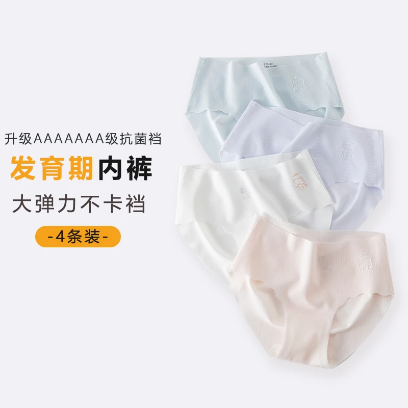 夏季薄款儿童三角内裤女童冰丝底裤中大小童女宝宝不夹PP无痕短裤