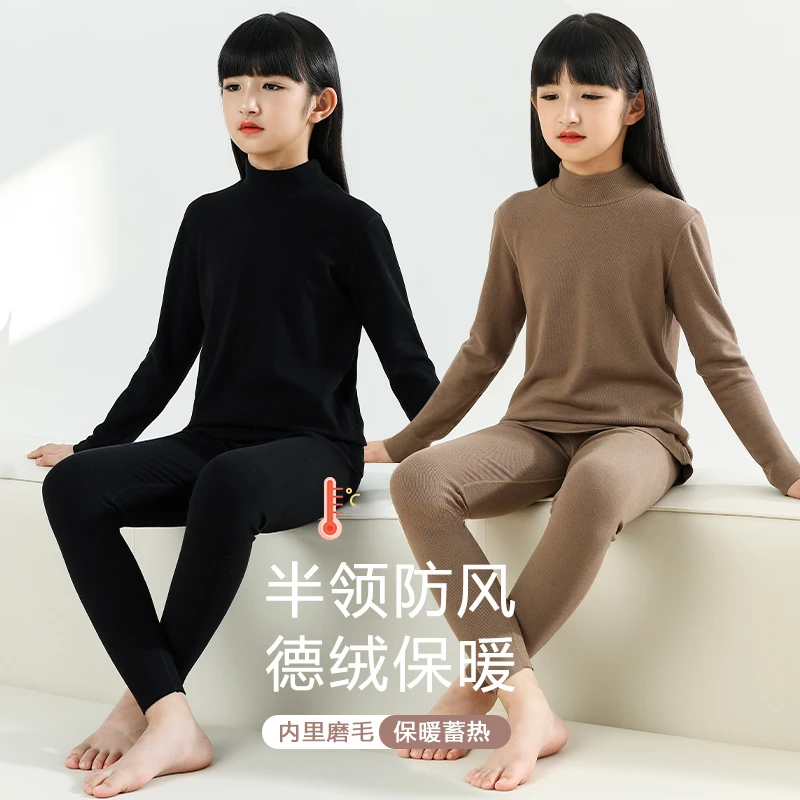 儿童保暖内衣套装女童加绒男童半高领舒适秋衣秋裤德绒秋冬中大童