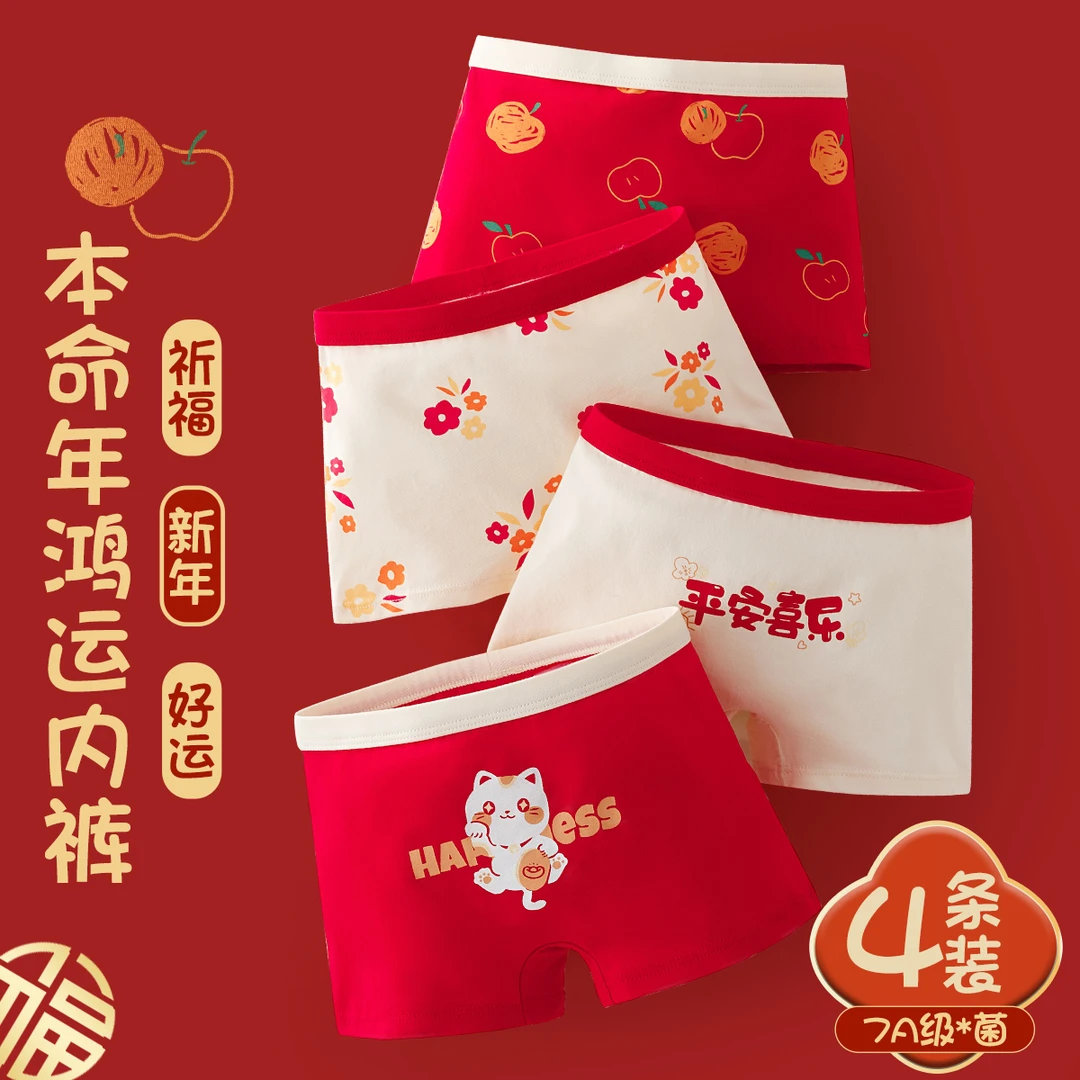 女童本命年红色内裤女孩不夹pp四角短裤儿童新年平角底裤大童女孩