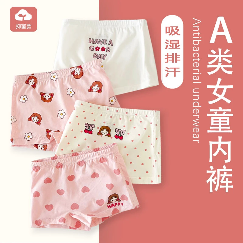 A类儿童内裤女童纯棉四角短裤抑菌男童平角底裤女宝宝不夹p不卡裆