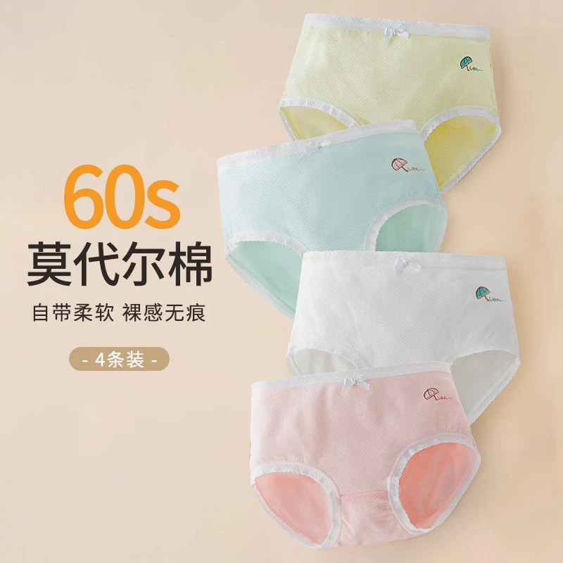 女童莫代尔内裤不夹屁股小学生初中生三角裤透气儿童薄款短裤夏季