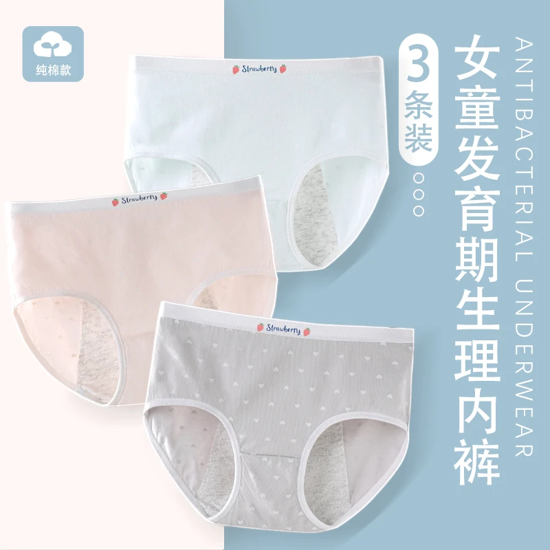 女童专用防漏生理裤12岁女孩月经期纯棉少女内裤大儿童高腰姨妈裤